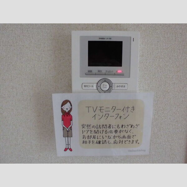 その他設備 (録画機能つきTVインターフォン)