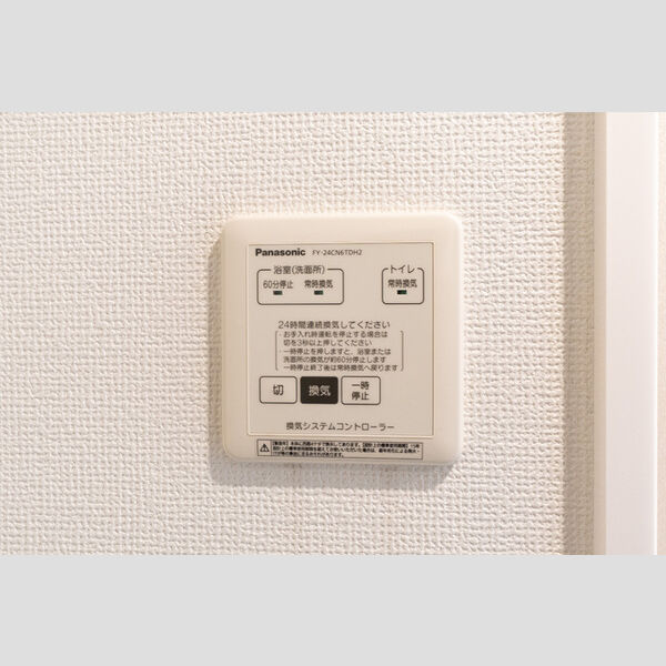 その他 (24時間換気)
