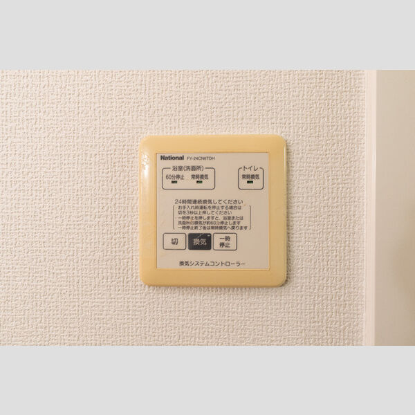その他 (24時間換気)