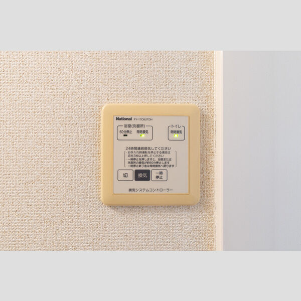 その他 (24時間換気)