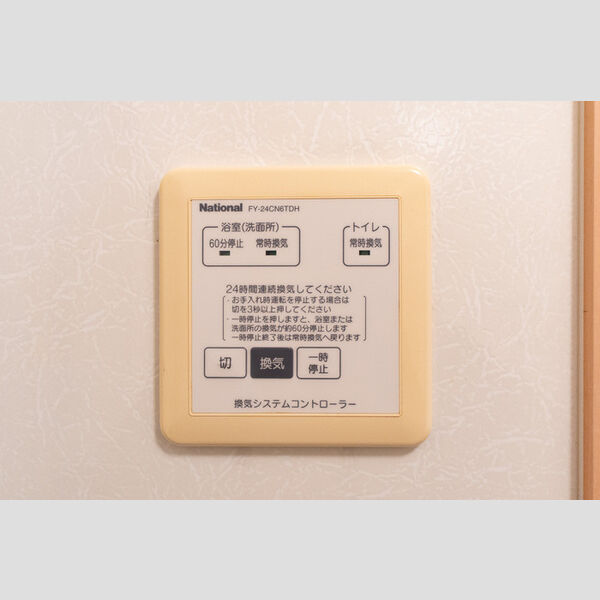 その他 (24時間換気)