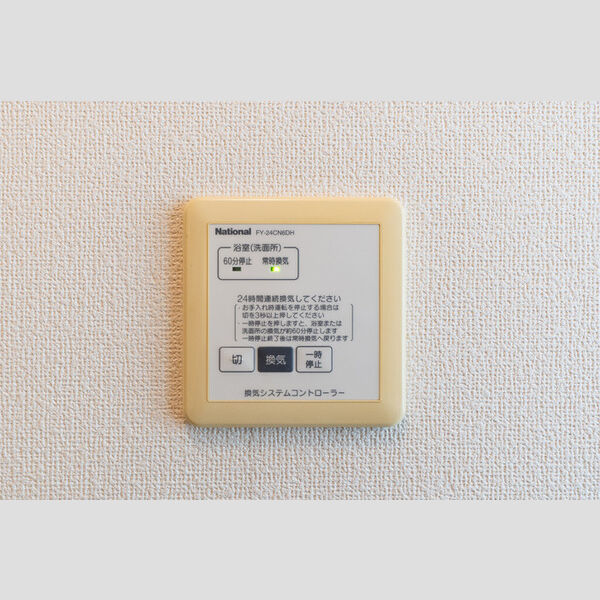 その他 (24時間換気)
