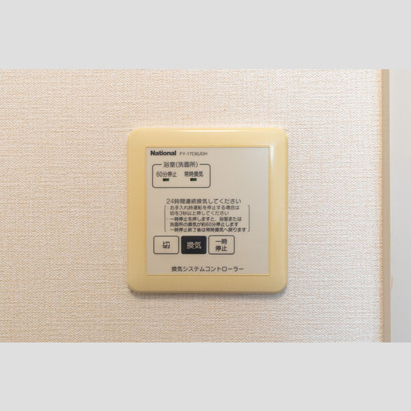 その他 (24時間換気)