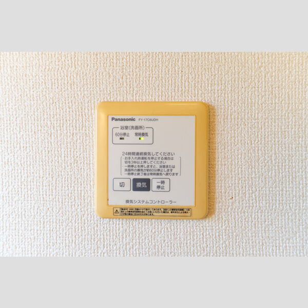 その他 (24時間換気)