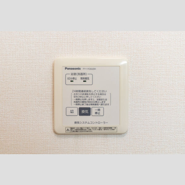 その他 (24時間換気)