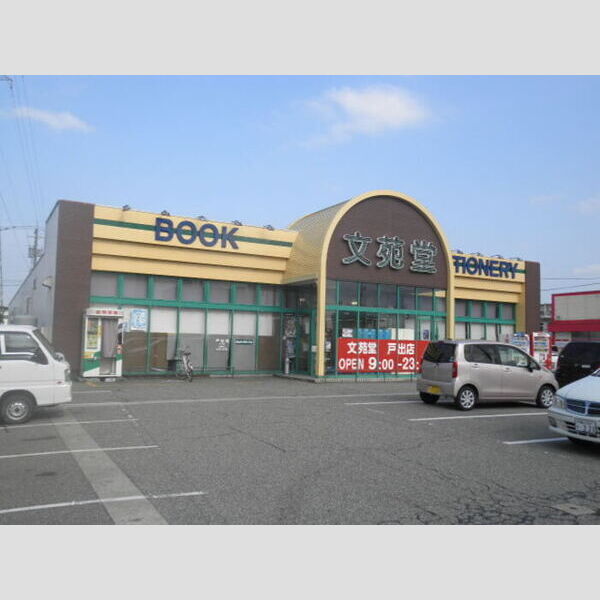 現地周辺 (周辺商業施設4)