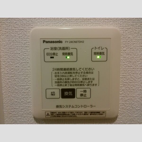 その他 (換気システム)