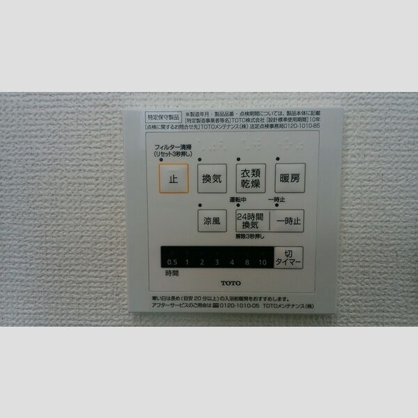 その他 (浴室換気システム)