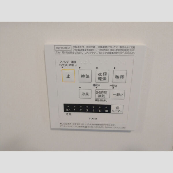 その他 (浴室換気システム)