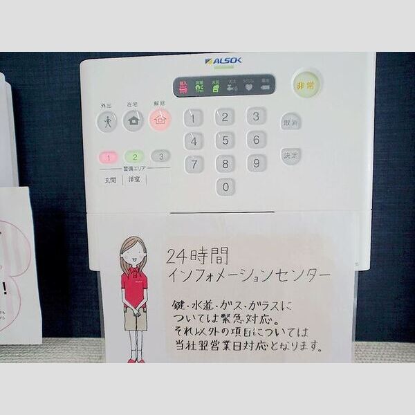 その他設備 (ALSOK)