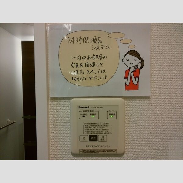 その他 (換気システム)