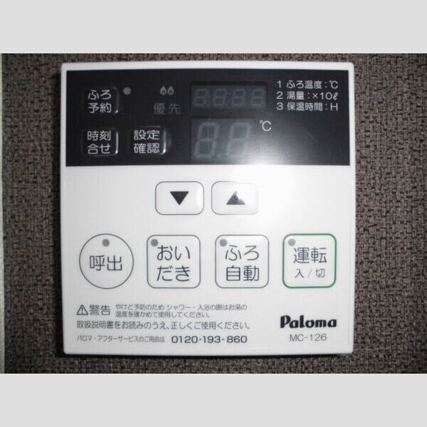 その他 (給湯器)