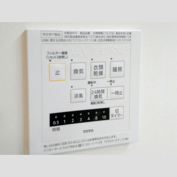 その他 (換気システム)