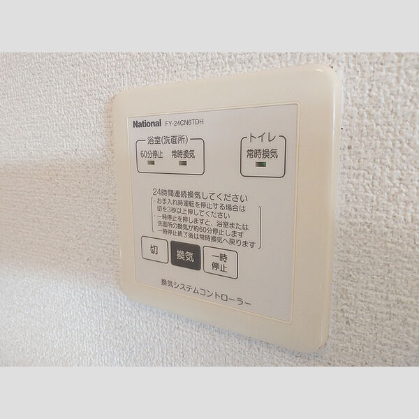 その他 (換気システム)