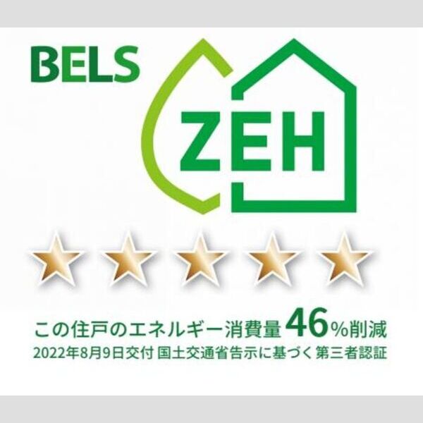 その他 (BELSマーク(住戸))