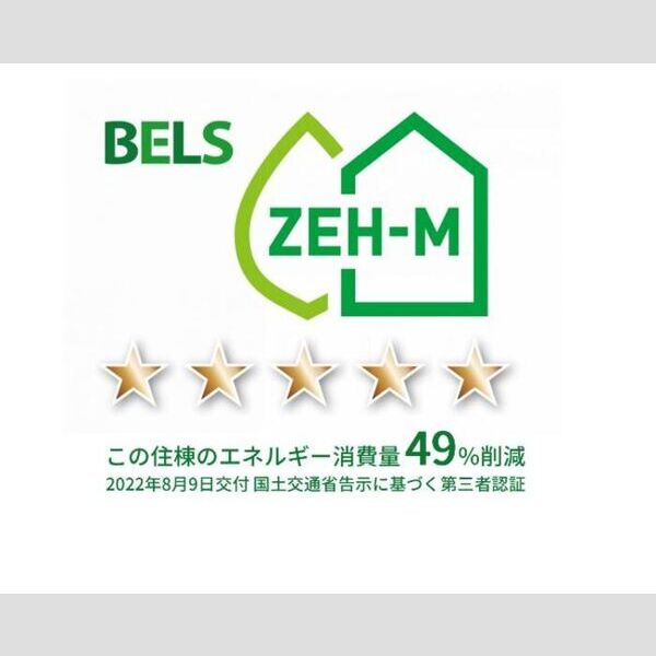 その他 (BELSマーク(住棟))