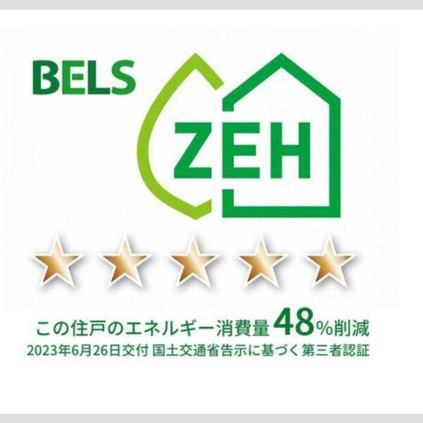 その他 (BELSマーク(住戸))