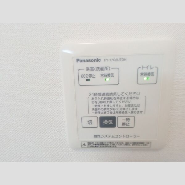その他 (換気システム)
