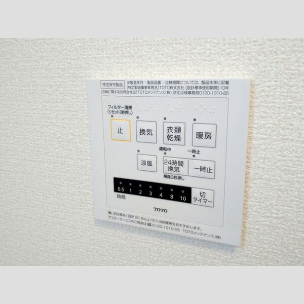 その他 (換気システム)