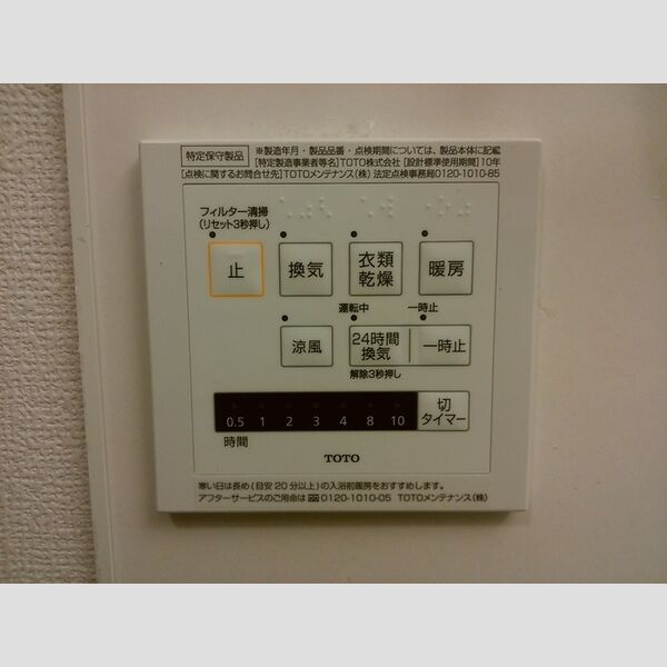 その他 (換気システム)