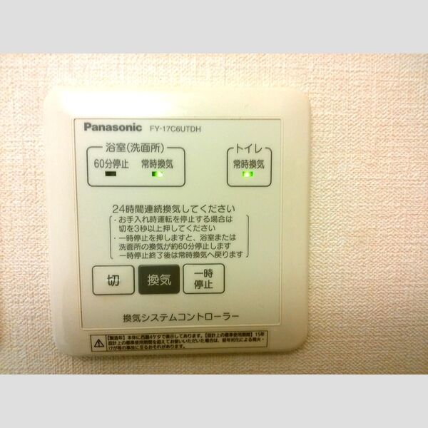 その他 (換気システム)