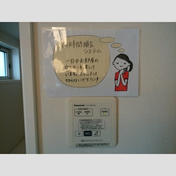 その他 (換気システム)