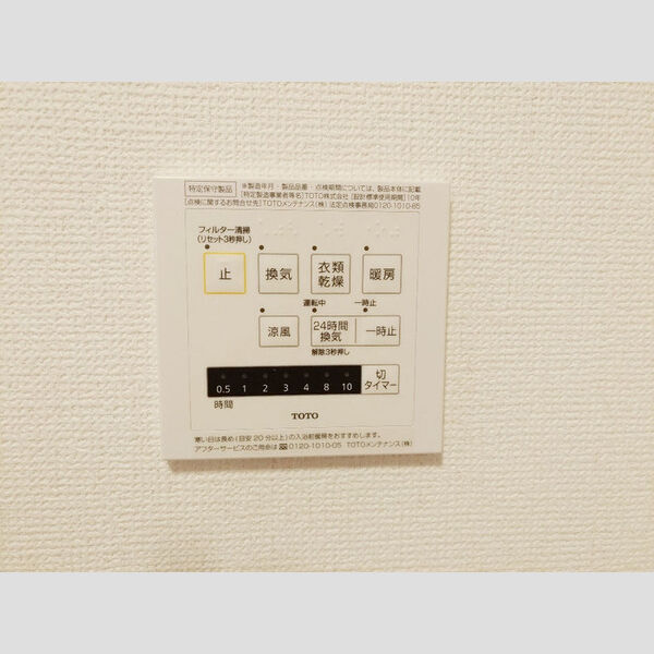 その他 (換気システム)