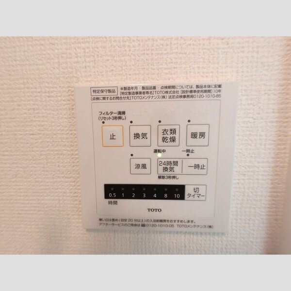 その他 (換気システム)