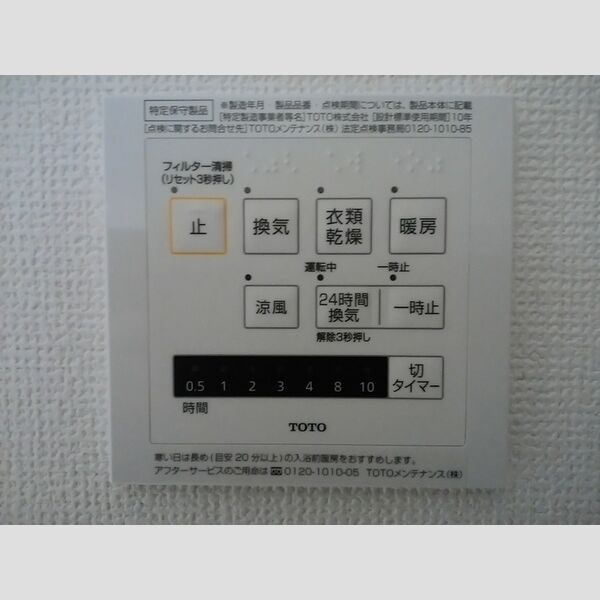 その他 (換気システム)