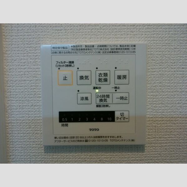 その他 (浴室乾燥機)