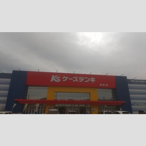 現地周辺 (ケーズデンキ)