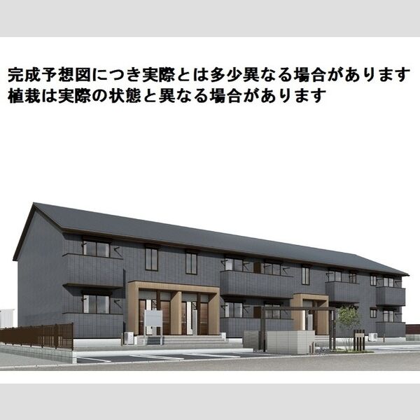 建物外観 (※完成予想図につき、実物とは多少異なる場合があります。)