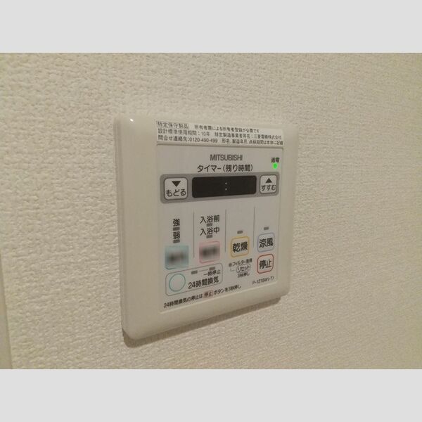 その他設備 (浴室換気乾燥機)