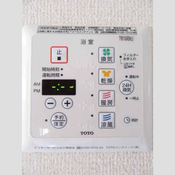 その他設備