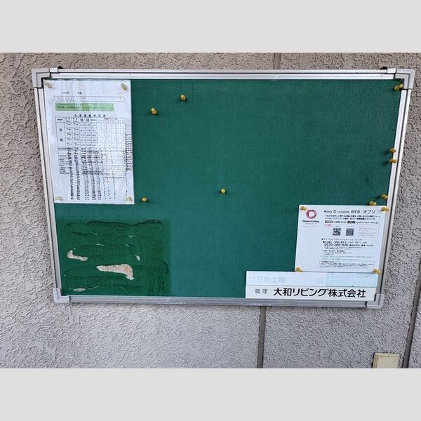 現地周辺 (掲示板)