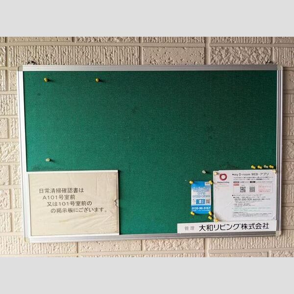 現地周辺 (掲示板)