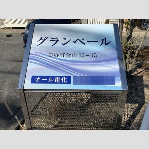 現地周辺 (名板)