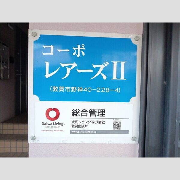 現地周辺 (名板)