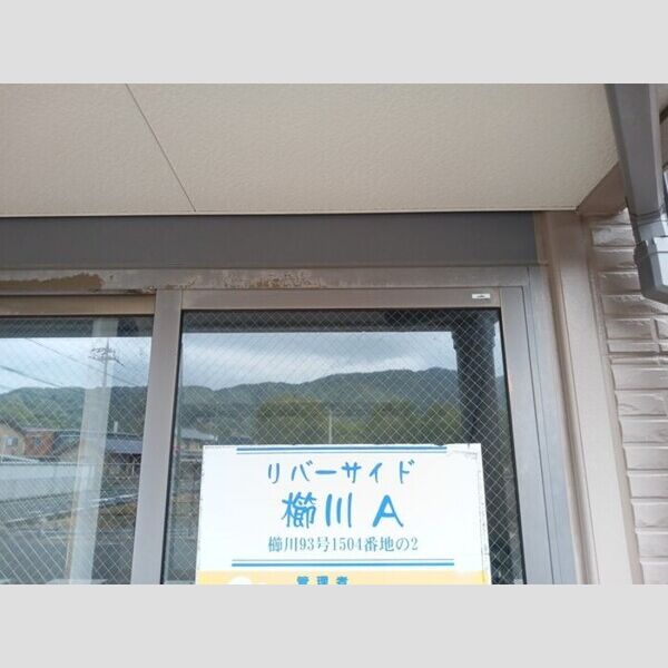 現地周辺 (名板)