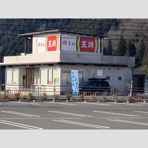 現地周辺 (飲食店)