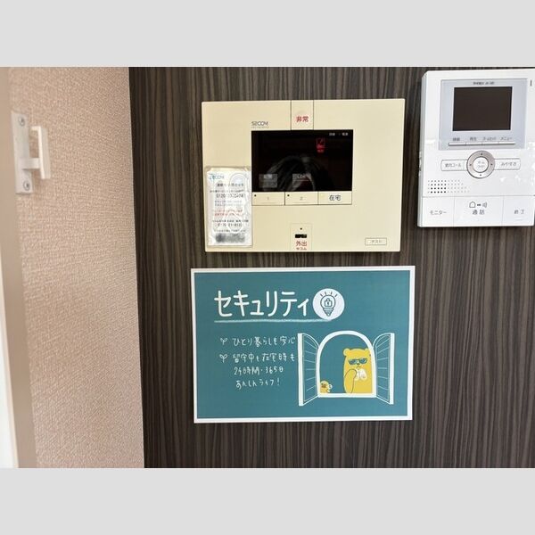 その他設備 (セコム)