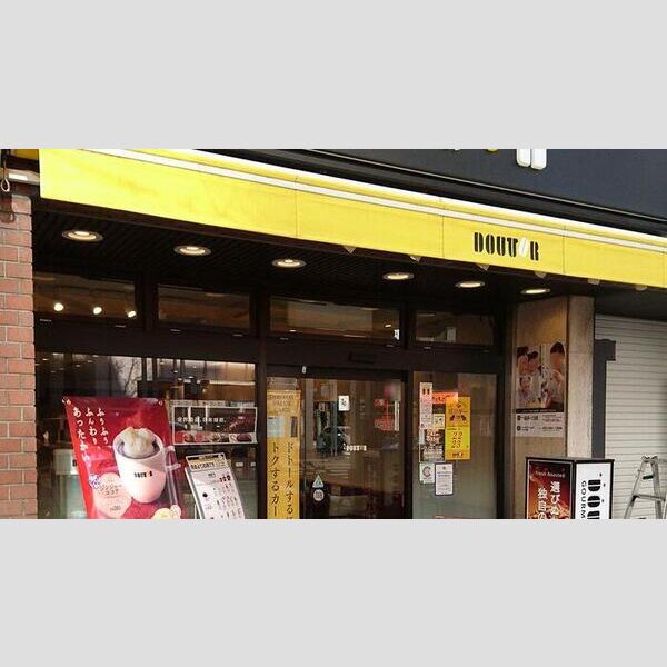 現地周辺 (ドトールコーヒーショップ名駅広小路店)
