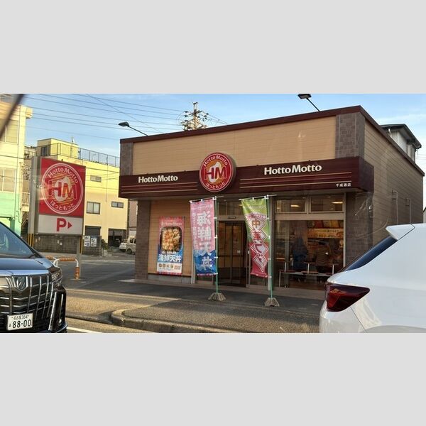 現地周辺 (ほっともっと千成通店)