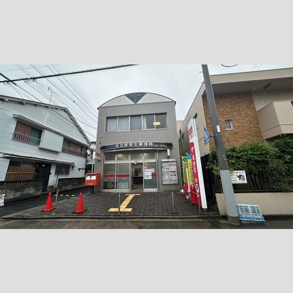 現地周辺 (名古屋栄生郵便局)