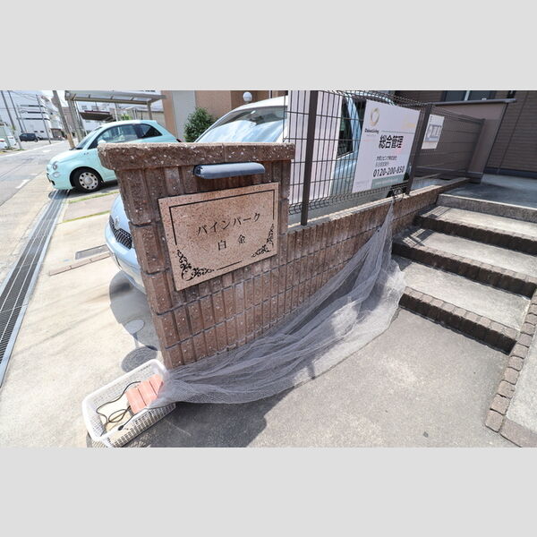 現地周辺 (ゴミ置き場)