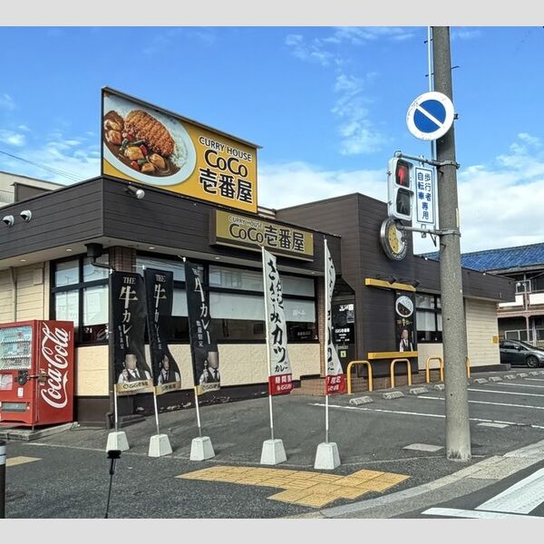 現地周辺 (CoCo壱番屋中村公園店)