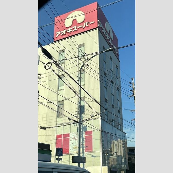 現地周辺 (アオキスーパー中村店)