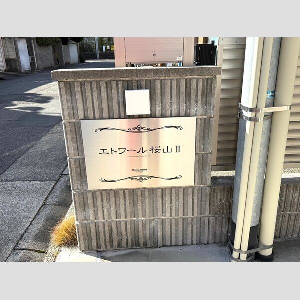 現地周辺