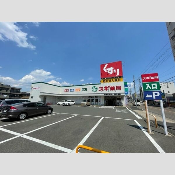 現地周辺 (スギドラッグ御器所西店)