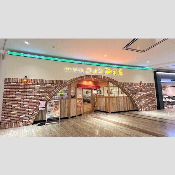 現地周辺 (コメダ珈琲店イオンモール則武新町店)